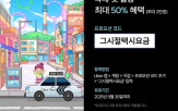택시,페이스페이,선보,토스