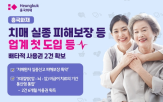 치매,보장,흥국화재,사용권