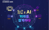 베트남,분야,토론회,미래