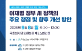 규제,영향,기본법,교수,위험,구축,우려