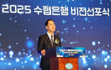 인수,수협은행