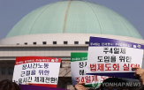 4.5일제,논의,정년연,고용,정년,근로자,우리나라,추진,도입,노동시장