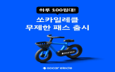 이용,무제한