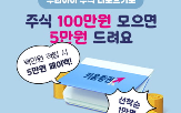 이벤트,미성년,서비스,지급,계좌