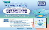 경기도주식회사,기업,기후행동