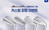미즈노,피팅,이벤트,커스텀
