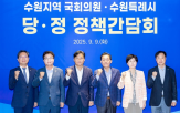 수원,추진,위해