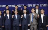 민주당