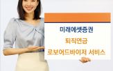 포트폴리오,미래에셋증권,고객,투자,시장