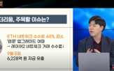 리움,주봉,수수료,네트워크,관점,코인