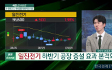 전력기기,국내,일진전기,포설,선박