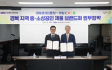 상품,지역,경북,중소,개발
