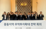 현지,코트라,시장,기업,중동지역