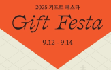 명절,현대백화점,선물세트,행사