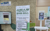 서울,푸드스캐너,누비랩