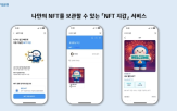 서비스,지갑