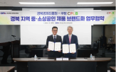 상품,중소,경북,제조사,지역