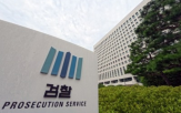 부실대출,지점장,혐의