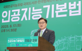 산업,기본법,규제,인공지능,의견,제정,발전,대한,위험