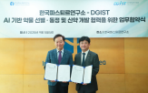 기반,한국파스퇴르연구소,협력,감염병,신약개발,기관,이번