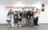 글로벌,외국인,관광객,서포터즈