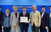 개헌,지방분권,인천시의회