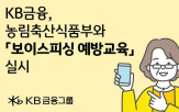 교육,금융,보이스피싱
