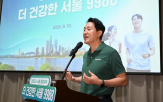 건강,도시,서울시,운동,서울