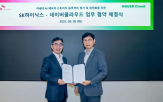 메모리,SK하이닉스,솔루션,검증,네이버클라우드