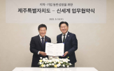 제주,지역,신세,콘텐츠,신세계,여행,신세계백화점,전국