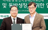 발달장애인,하나은행