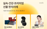 디즈,프리미엄,뷰티,펀딩,실속,선물