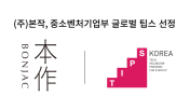 글로벌,향기,투자,선정,플랫폼,큐레이션