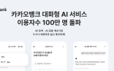 금융,검색,서비스,카카오뱅크,이용