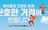 청소년,캠페인,보호