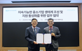 기업,경영,지원,관련,생태계