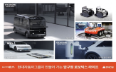 로봇,단지,주차,충전