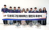 드론,에이럭스,부품,국산,공인구,축구