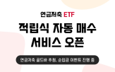 연금저축,고객,서비스