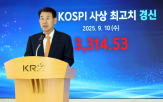 코스피,경신,이사장,최고치