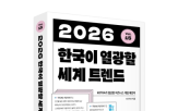 트렌드