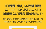 이마트24,이벤트