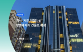 매각,카사,건물,서초