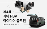 부문,기아,공모전,개발