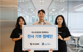 넥스트증권,캠페인,굿윌스토어