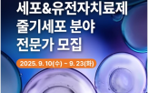 세포