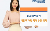국채,발행,개인투자,미래에셋증권