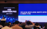 데이터,활용,금융투자업,도입,투자,자본시장연구원,고위험,혁신