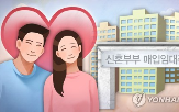 신생아,청년,신혼,입주자