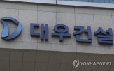 현장,대우건설,안전,작업,점검,발생,근로자,사고
